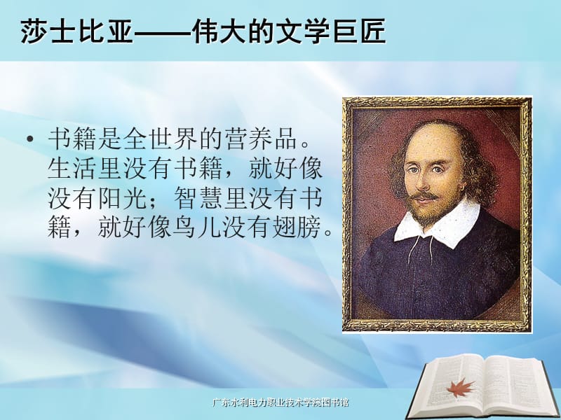 世界读书日简介(参考).ppt_第2页