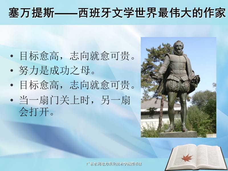 世界读书日简介(参考).ppt_第3页