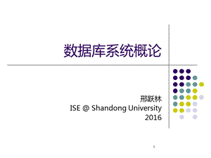 計算機(jī)技術(shù)基礎(chǔ)(C語言)引言.ppt