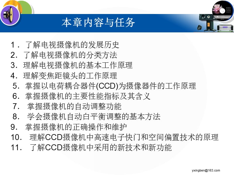 电视节目制作系统.ppt_第2页