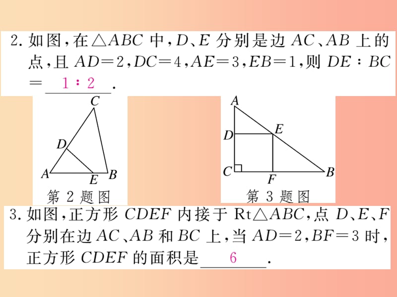 2019秋九年级数学上册 模型构建专题 相似三角形的基本模型习题讲评课件（新版）华东师大版.ppt_第3页