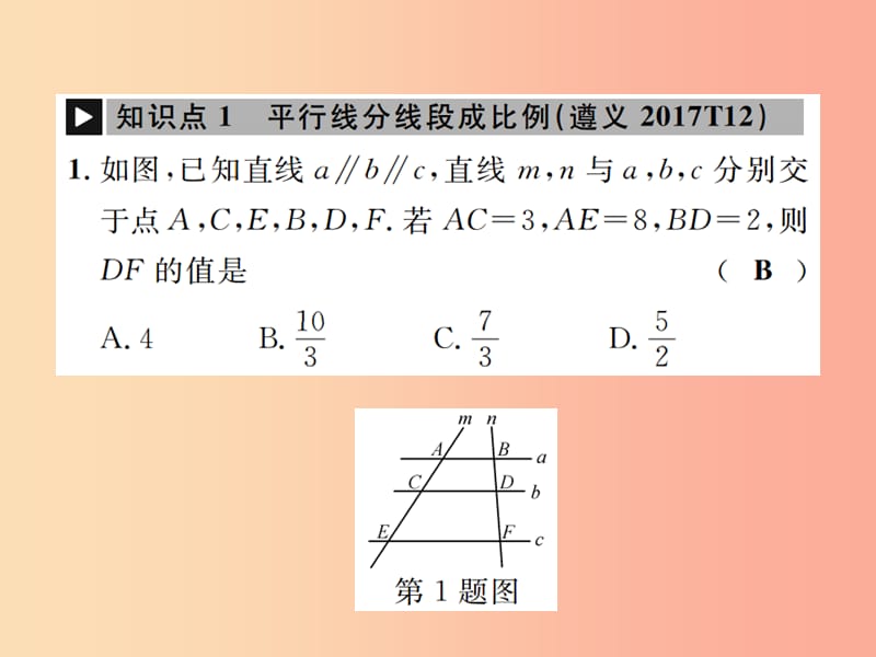 2019年秋九年级数学下册第二十七章相似章末复习七相似课件 新人教版.ppt_第2页