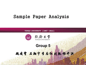 英語作業(yè)-同濟大學(xué)(李后紅).ppt