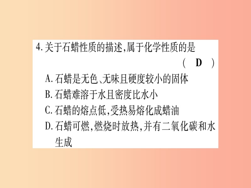 2019年秋九年级化学全册 双休滚动作业（3）习题课件鲁教版.ppt_第3页