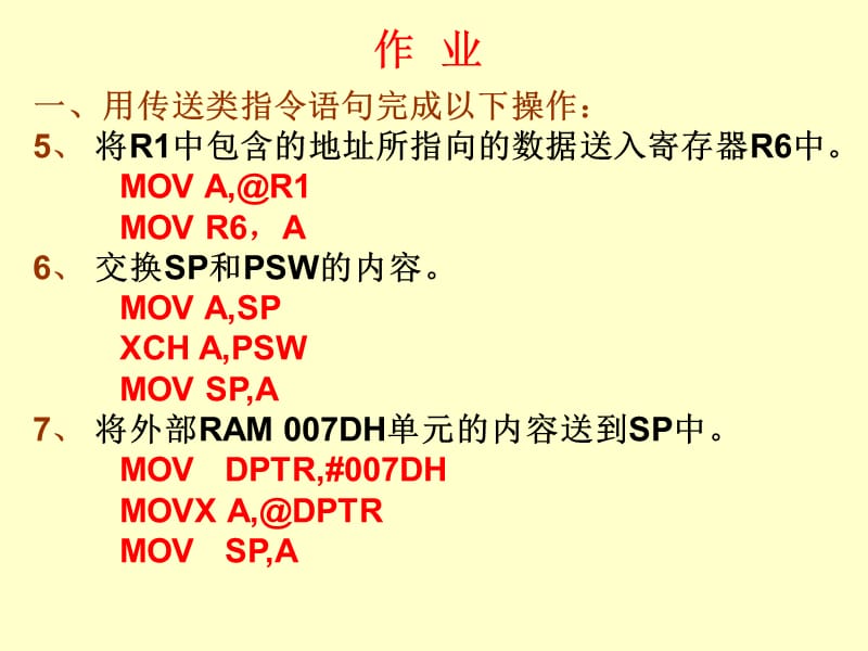 uC2012部分作业答案sxj.ppt_第3页