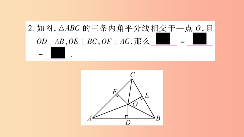 八年级数学上册 第15章 轴对称图形和等腰三角形 15.4 角的平分线 第3课时 角平分线的判定习题课件 沪科版.ppt_第3页