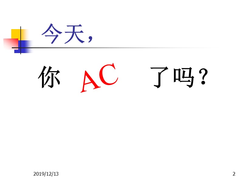 acm动态规划入门刘春英.ppt_第2页