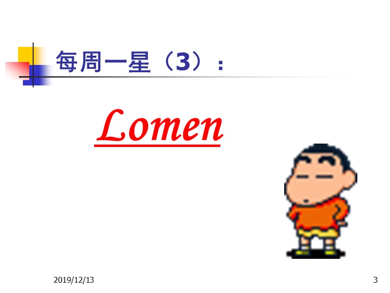 acm动态规划入门刘春英.ppt_第3页