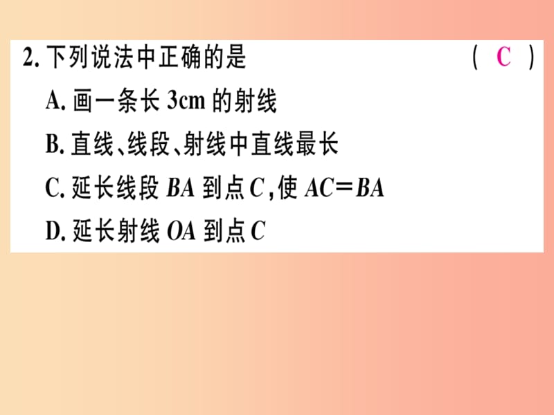 2019年秋七年级数学上册 阶段综合训练七 基本平面图形课件（新版）北师大版.ppt_第3页