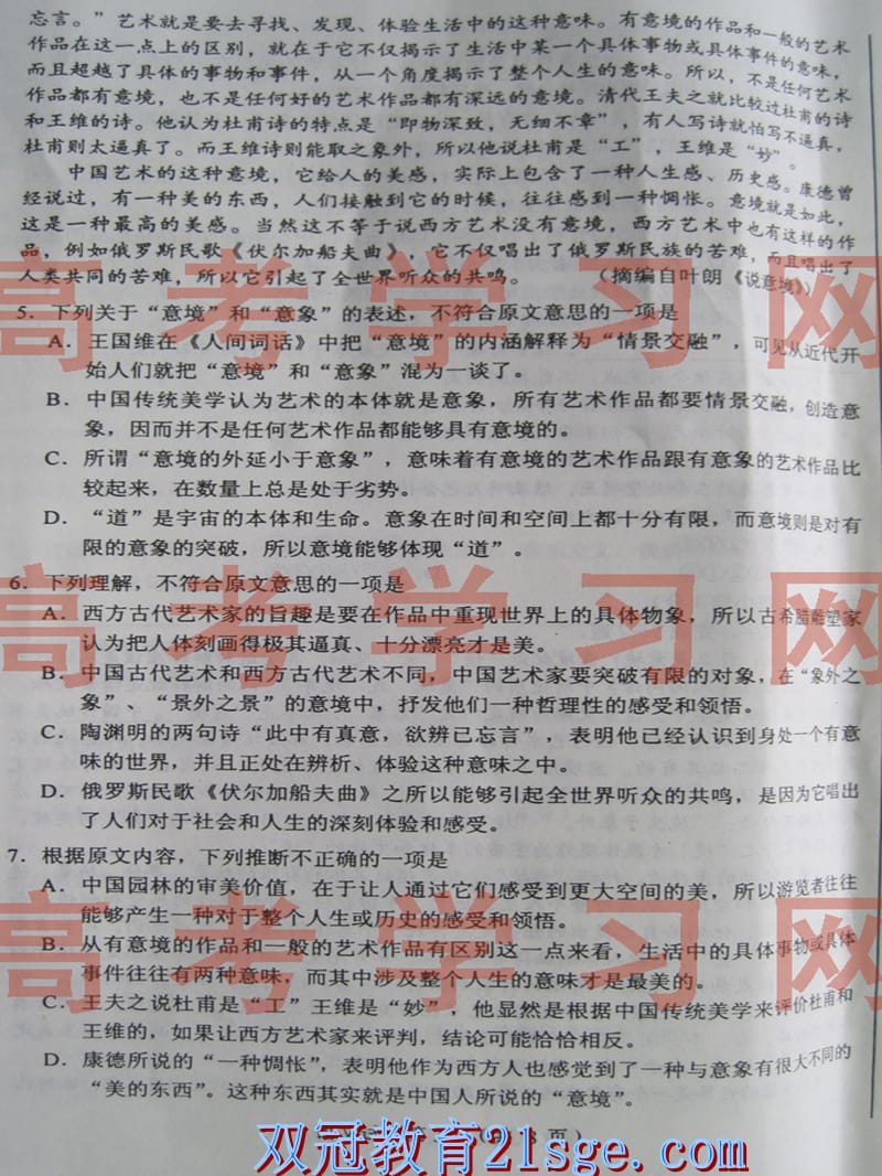 2011年云南省高考语文试卷.ppt_第3页