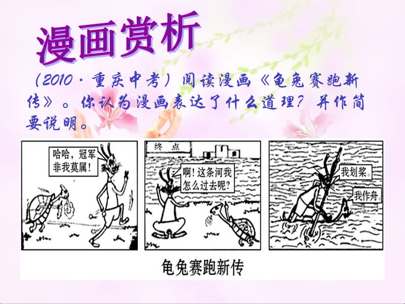 《合作竞争求发展》PPT课件.ppt_第1页