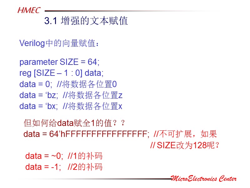 SystemVerilog硬件设计及建模-第34章.ppt_第2页