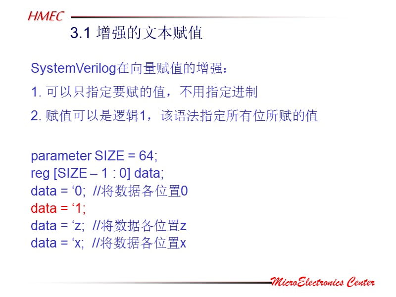 SystemVerilog硬件设计及建模-第34章.ppt_第3页