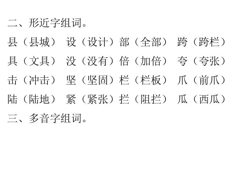 赵州桥1课时(小学三年级语).ppt_第2页