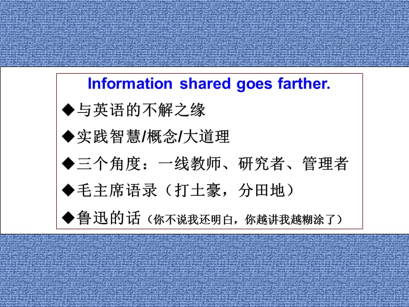 《牛津高中英语》教材培训.ppt_第2页