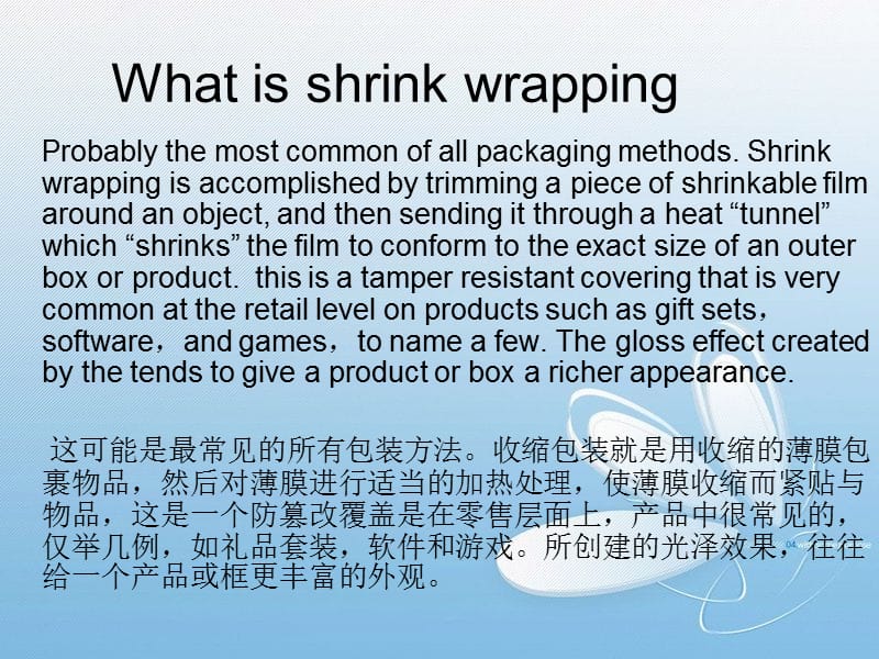 物流英语Shrinkwrapping.ppt_第2页