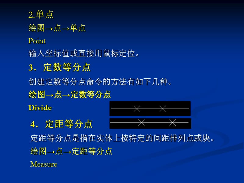 CAD基本图形绘制.ppt_第3页