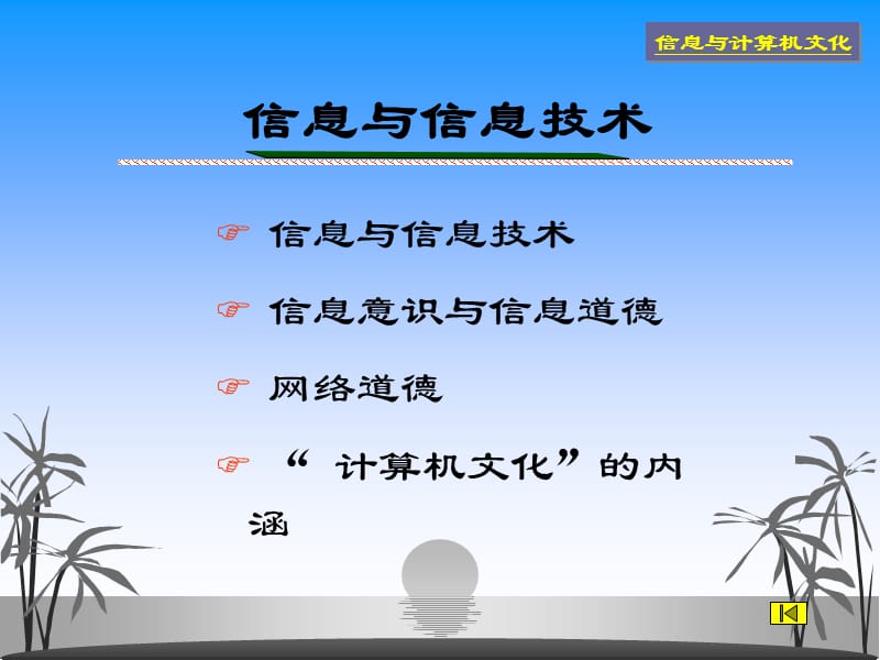 计算机培训入门课件(详细版).ppt_第2页