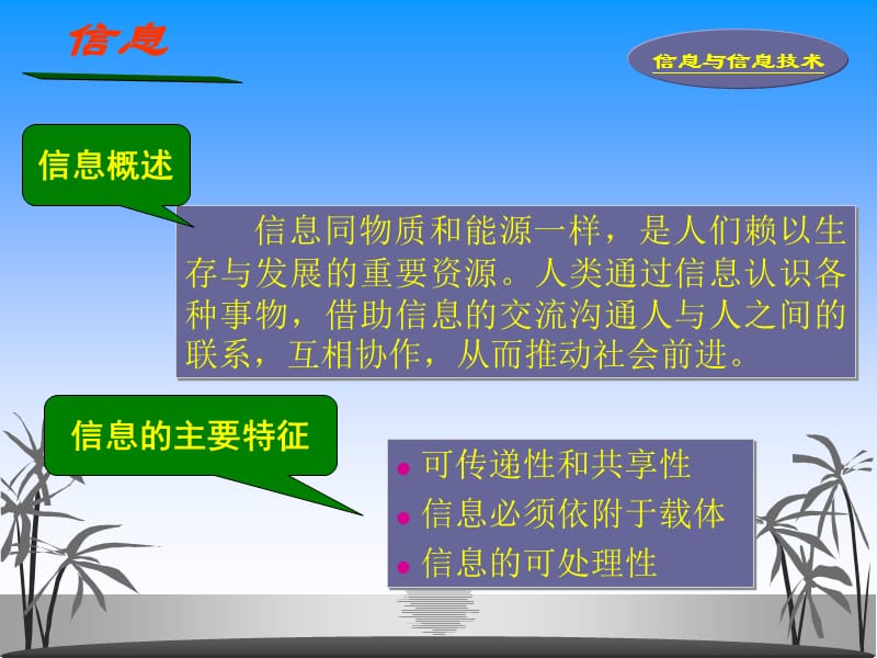 计算机培训入门课件(详细版).ppt_第3页