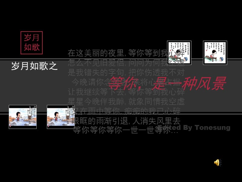 等你是一种风景.ppt_第1页