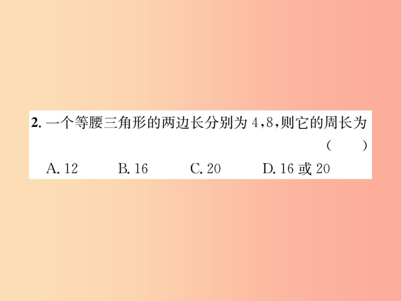 九年级数学下册 复习自测5 三角形习题课件 新人教版.ppt_第3页