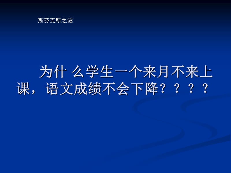 讲座：指向言语形式的教学内容的智慧选择.ppt_第3页