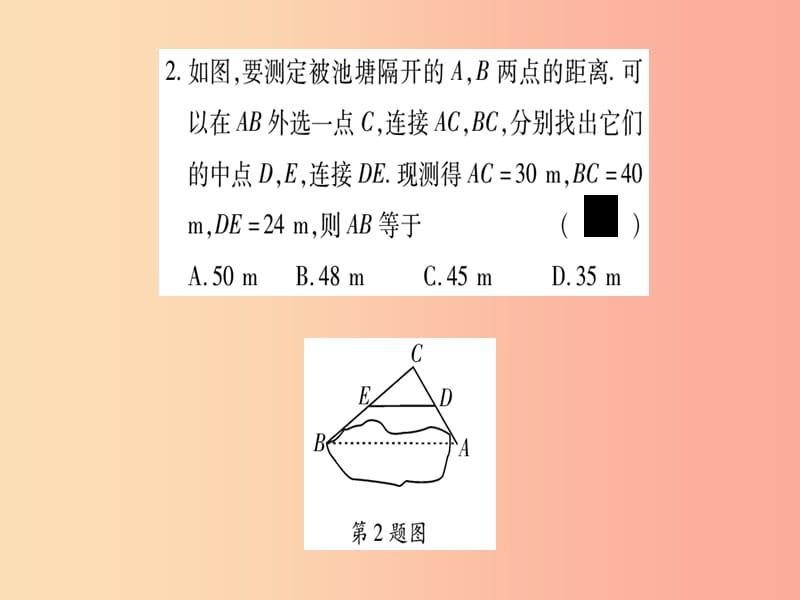 2019秋九年级数学上册 双休作业（7）作业课件（新版）华东师大版.ppt_第3页