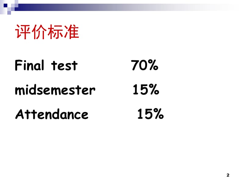 《国际投资概述》PPT课件.ppt_第2页