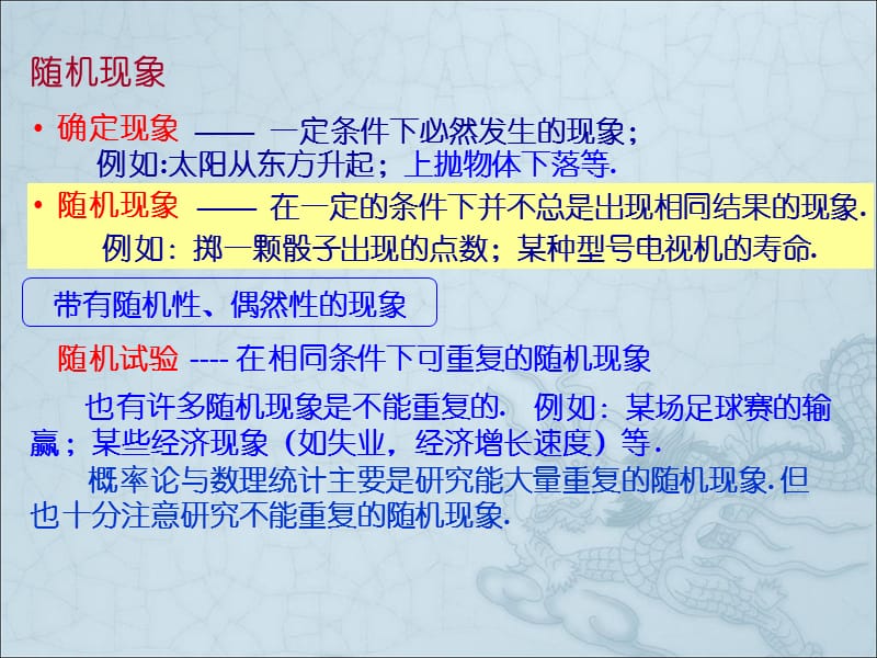 随机事件及其运算.ppt_第1页