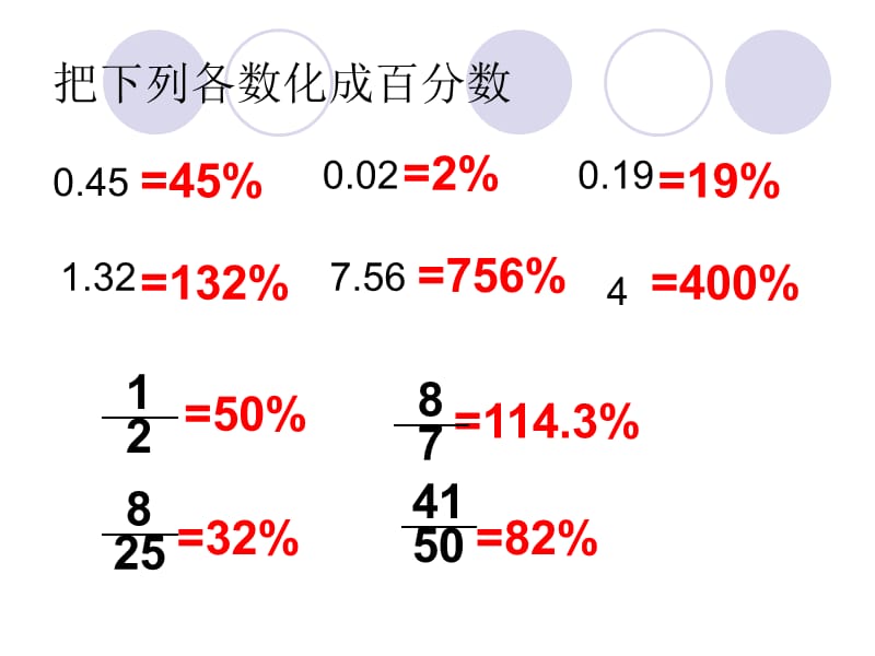 (北师大版)五年级数学下册.ppt_第2页