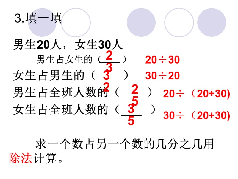 (北师大版)五年级数学下册.ppt_第3页