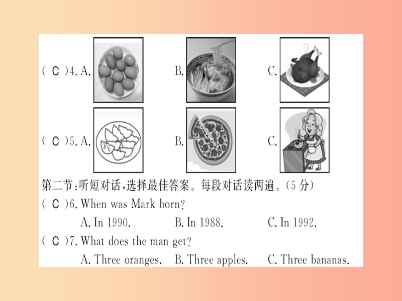 八年级英语上册Unit8Howdoyoumakeabananamilkshake综合测评卷习题课件新版人教新目标版.ppt_第2页