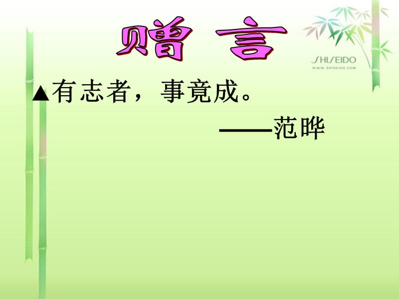 苏教版语文三上《卧薪尝胆》.ppt_第1页