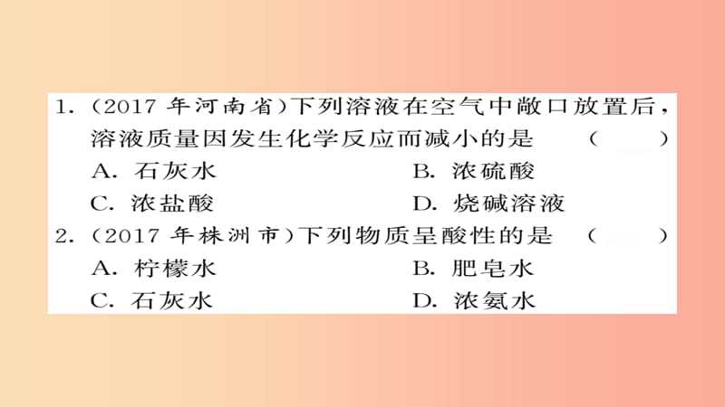 2019年中考化学总复习第一轮复习系统梳理夯基固本第20讲常见的酸和碱练习课件.ppt_第2页