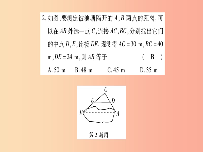 2019年秋九年级数学上册 双休作业（7）作业课件（新版）华东师大版.ppt_第3页