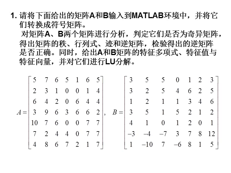 Matlab上机作业部分参考答案.ppt_第2页