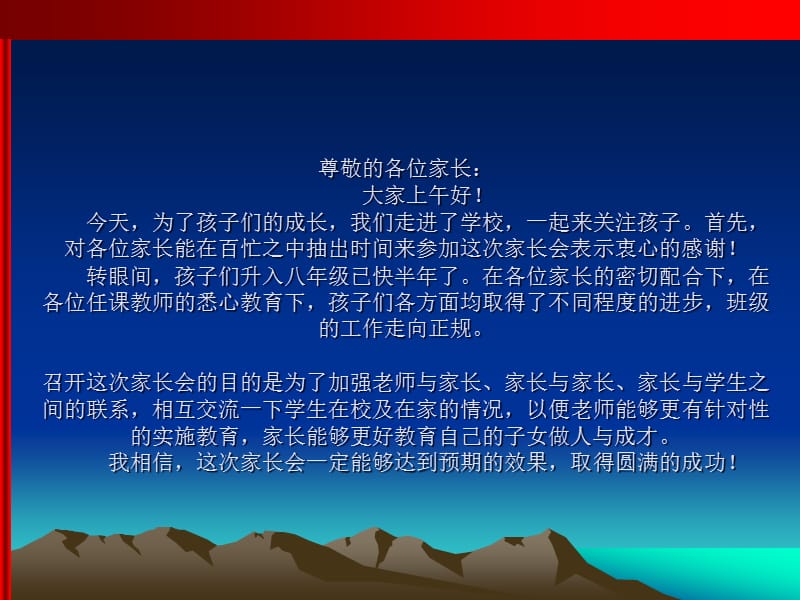 与青春期的孩子一起成长.ppt_第2页