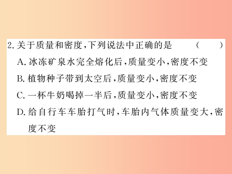 2019秋八年级物理上册 优生培养计划五习题课件（新版）教科版.ppt_第3页