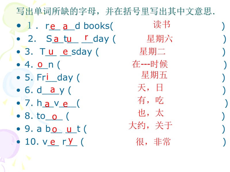 PEP英语五年级上册Unit2复习.ppt_第3页