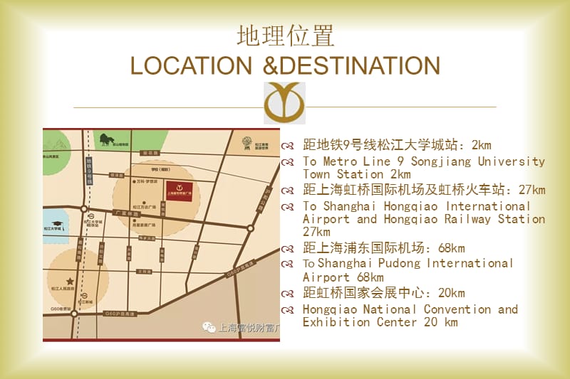 上海适合开小型年会的场地.ppt_第3页