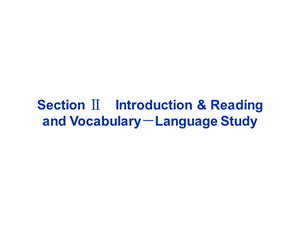 2013年外研英語選修8課件：Module5SectionⅡ.ppt