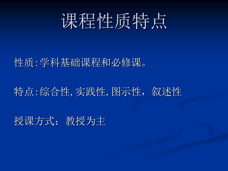 《房屋建筑学概论》PPT课件.ppt_第2页