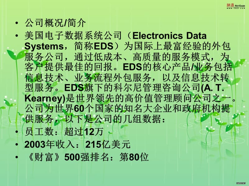 《商务文体的翻译》PPT课件.ppt_第2页