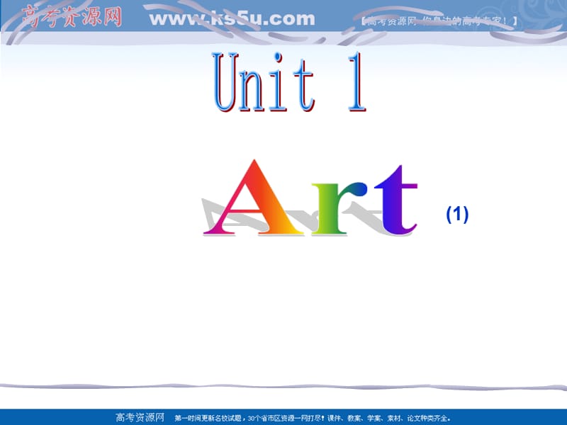 英语：Unit1《Art》课件新人教版.ppt_第1页