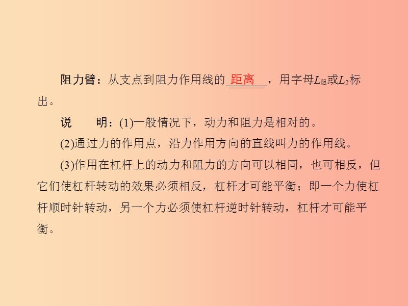 （达州专版）2019中考物理 第五单元 机械与功 能量 第15课时 简单机械复习课件.ppt_第3页