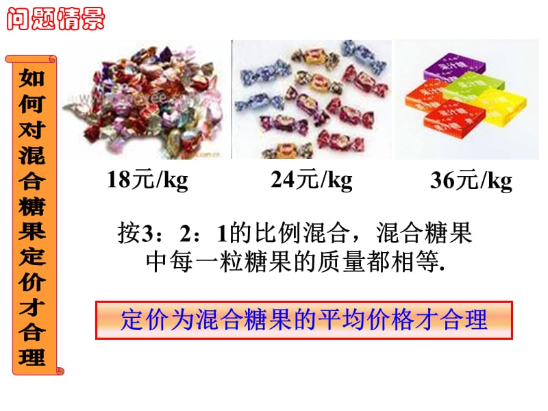 选修离散型随机变量的均值和方差.ppt_第1页