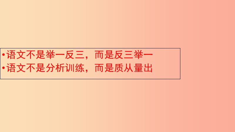 四川省雅安市七年级语文下册 批注式阅读课件 新人教版.ppt_第2页