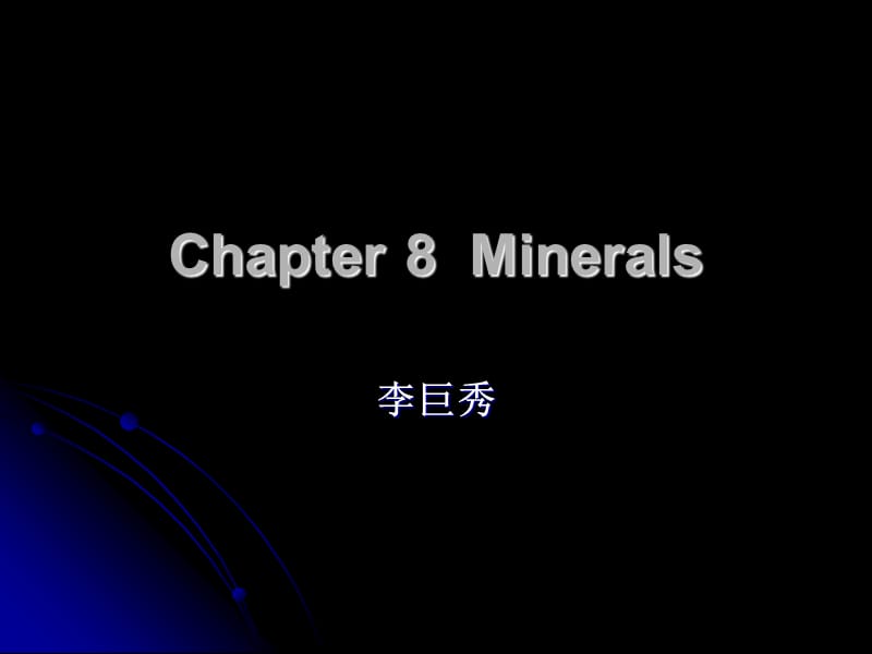 西北农林科技大学Chapter8Mineral.ppt_第1页