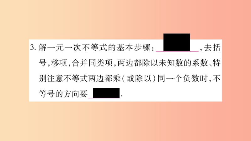 八年级数学上册 第4章 一元一次不等式（组）4.3 一元一次不等式的解法 第1课时 一元一次不等式的解法习题.ppt_第3页