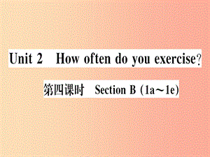 （通用版）2019秋八年級英語上冊 Unit 2 How often do you rcise（第4課時）新人教 新目標版.ppt